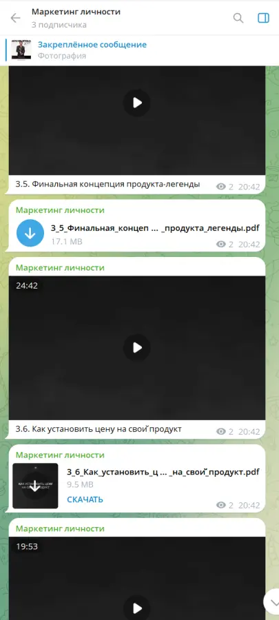 Скриншот 3