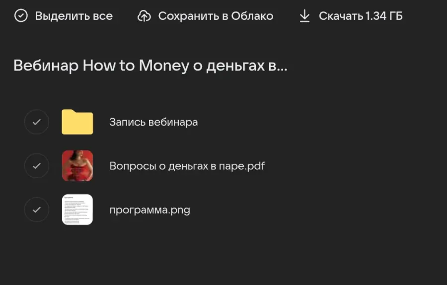 Скриншот 2