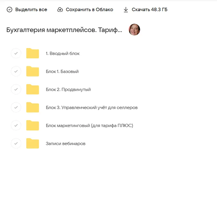 Скриншот 1