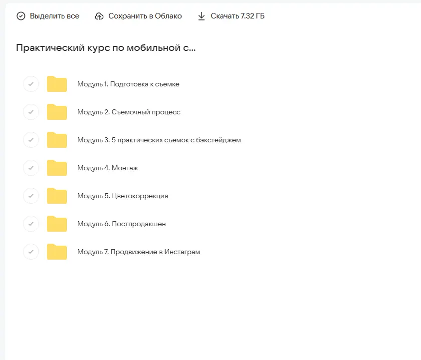Скриншот 1