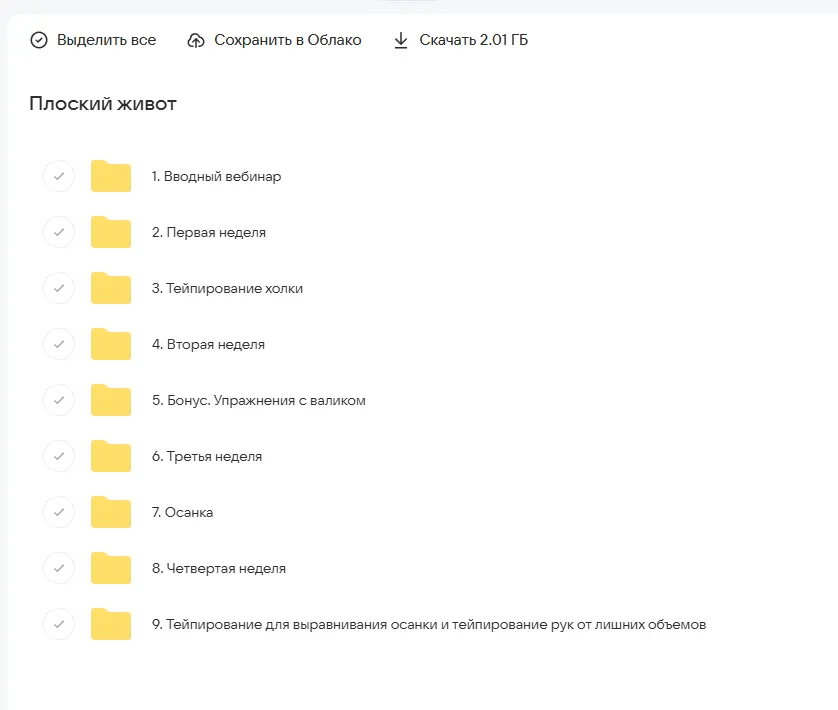Скриншот 1