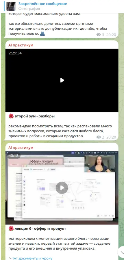 Скриншот 2