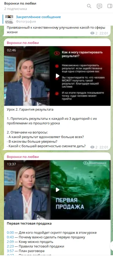 Скриншот 2