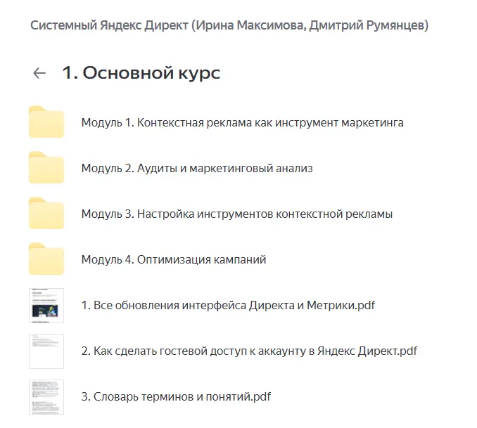 Скриншот 2