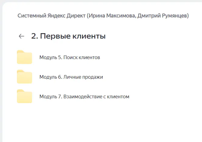Скриншот 3