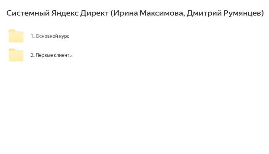 Скриншот 1