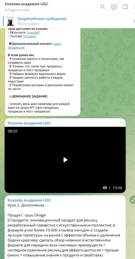 Скриншот 2