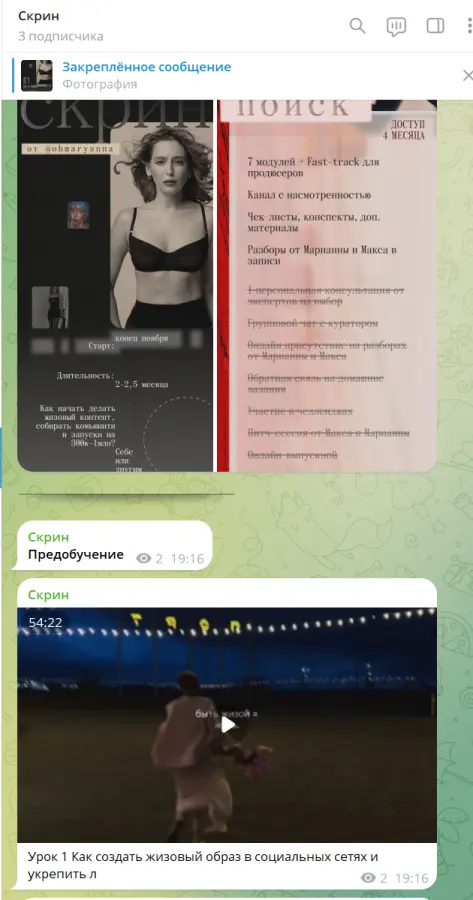 Скриншот 1