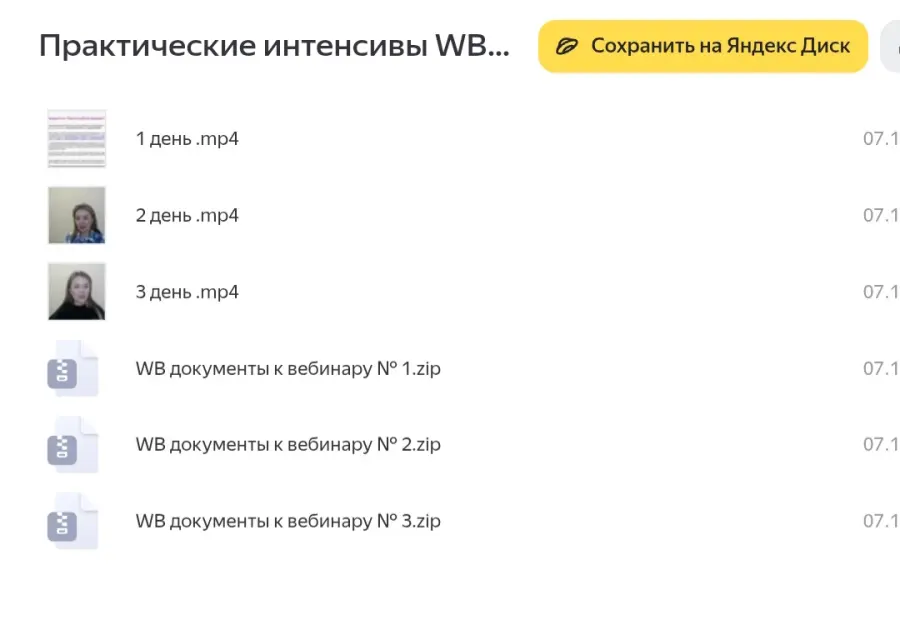 Скриншот 1