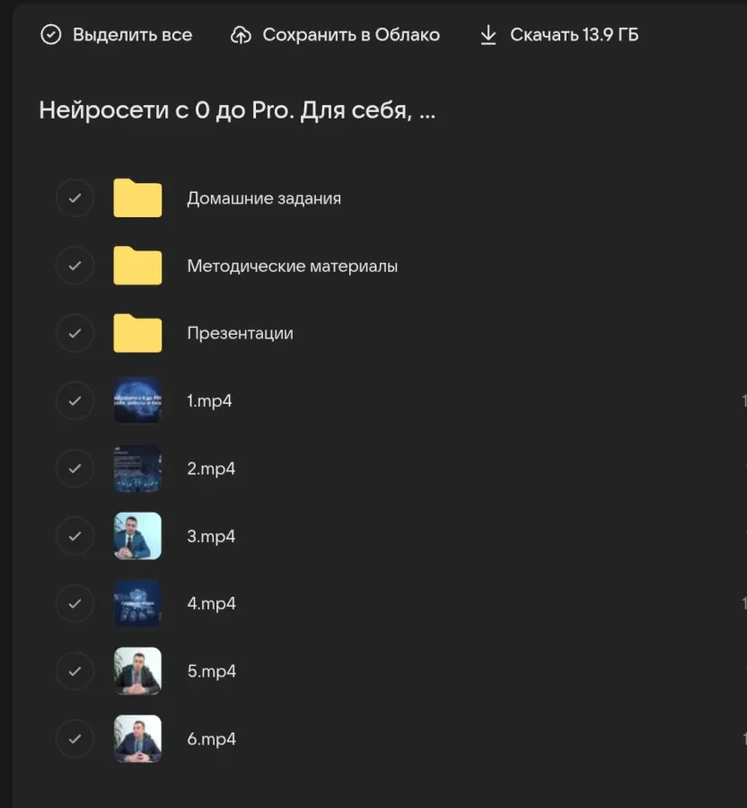 Скриншот 1