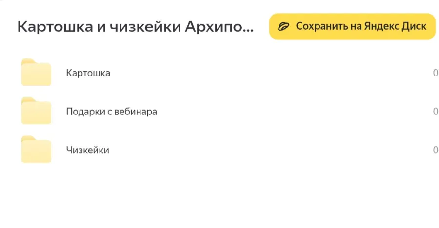 Скриншот 1