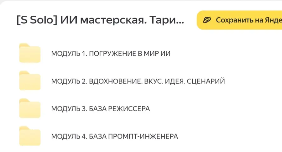 Скриншот 1