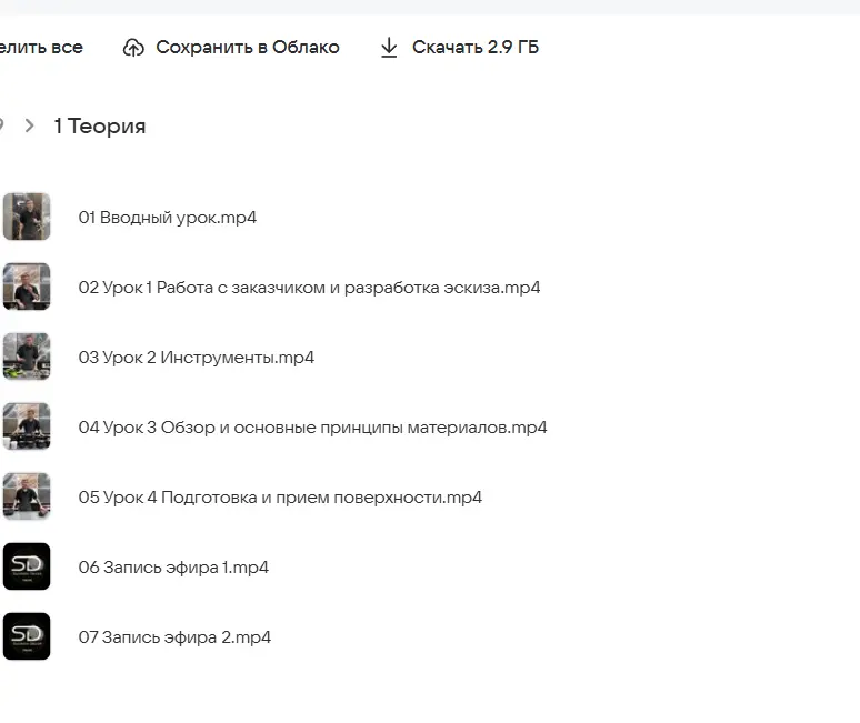 Скриншот 1