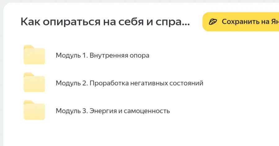 Скриншот 1