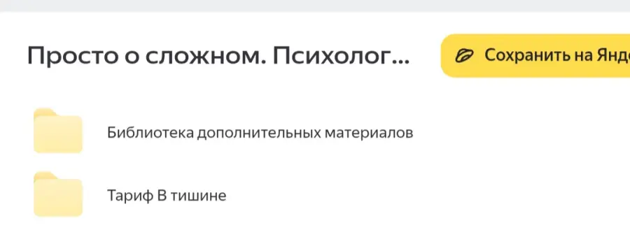 Скриншот 2