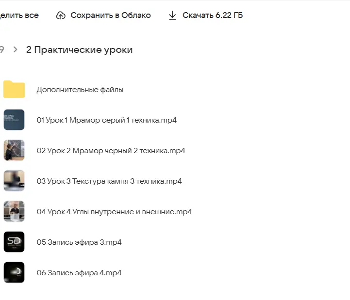 Скриншот 2
