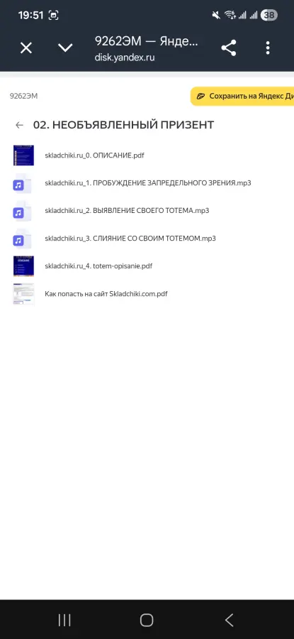 Скриншот 2