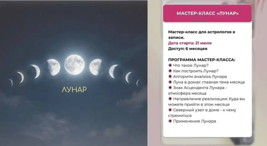 Мастер - класс «Лунар» Лиза Сафо + сертификат