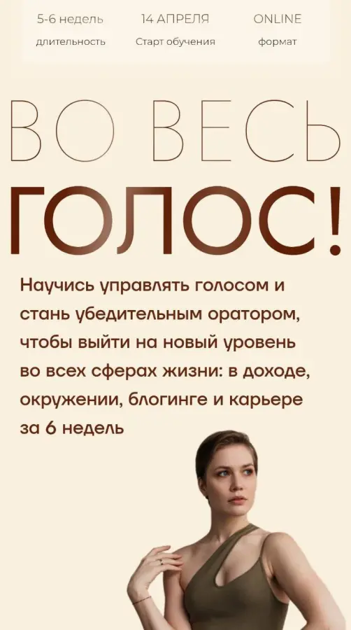 Марина Гончарова - Во весь голос. Тариф Платина