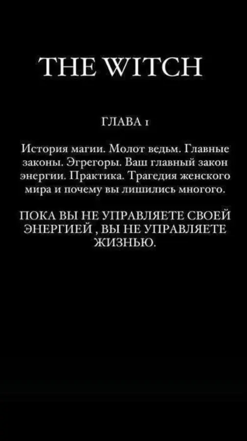 Наталья Брижатюк - Молот ведьм