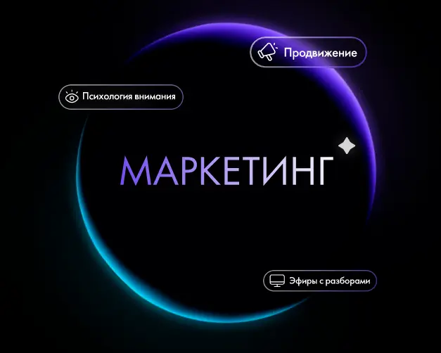 Ab.Money / Александра Белякова - Маркетинг. Август 2026