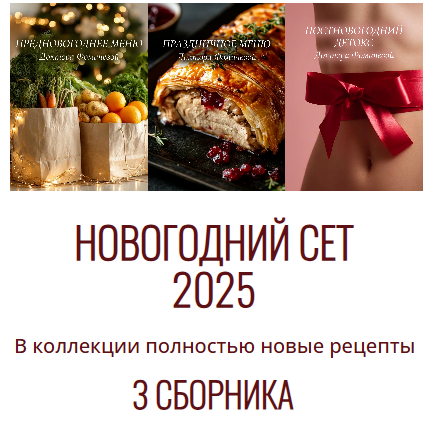 Мария Фомичева - Новогодний сет 2025