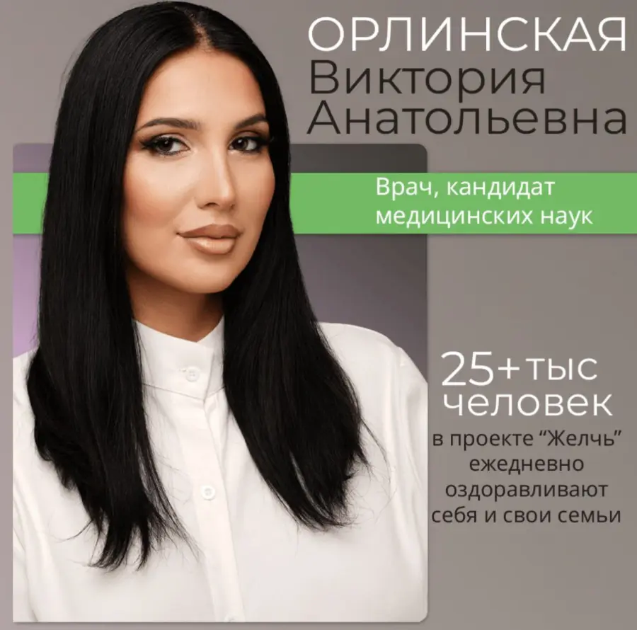 Виктория Орлинская - Набор курсов