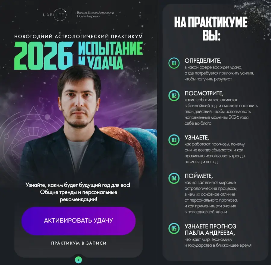Павел Андреев - Испытания и удача 2026