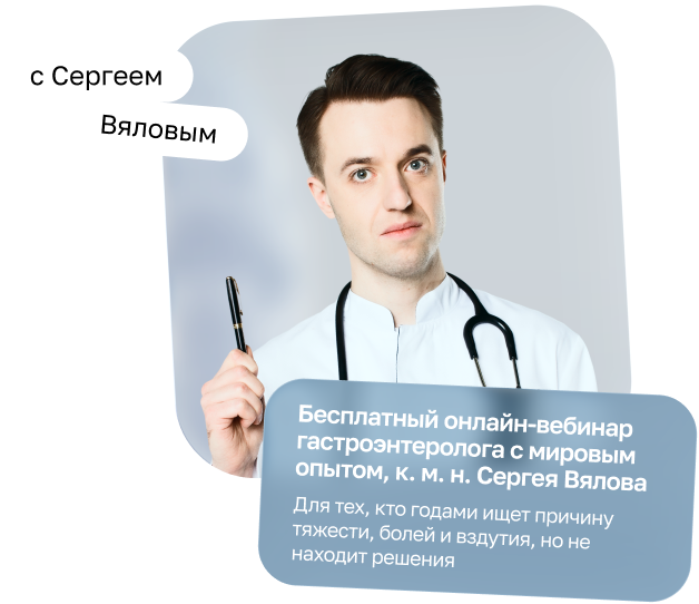 EDPRO / Сергей Вялов - 5 шагов к здоровому ЖКТ. Как снять боль, убрать тяжесть и вернуть лёгкость. Тариф Онлайн + записи