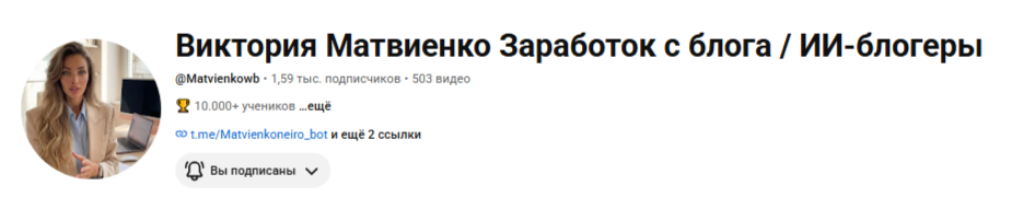 Виктория Матвиенко - Клуб Лаборатория Блог & AI (Июль 2026)