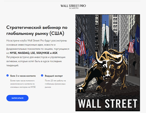 Дмитрий Черемушкин - Стратегический вебинар по рынку США. Глобальный (Сентябрь 2026)