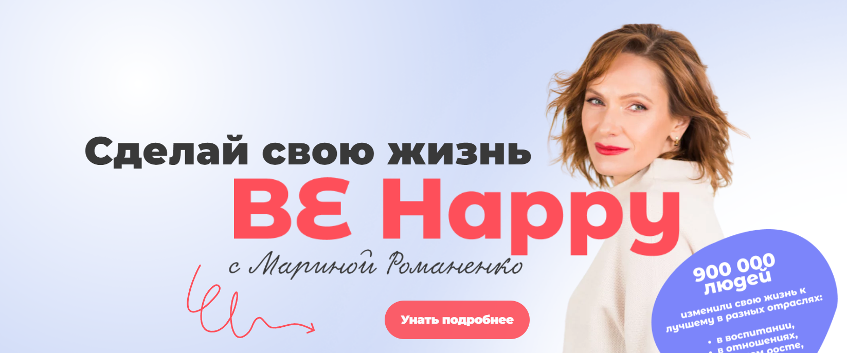 Марина Романенко - Академия Профессионального Родительства. Тариф Базовый