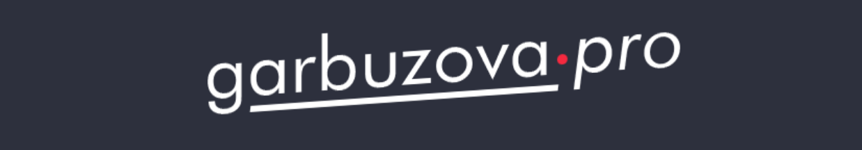 garbuzova.pro / Галина Гарбузова - Биохакинг в косметологии