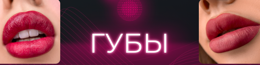 Виктория Коба - Губы