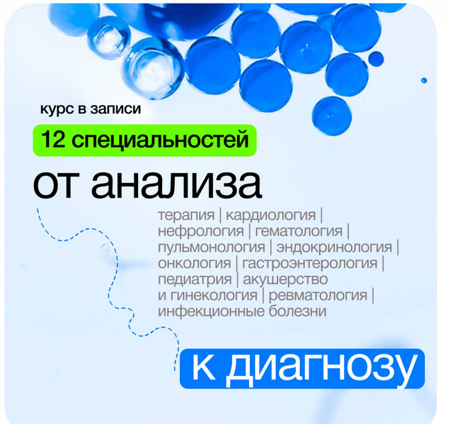 Synapse / Олег Ким, Иван Агеев - От анализа к диагнозу