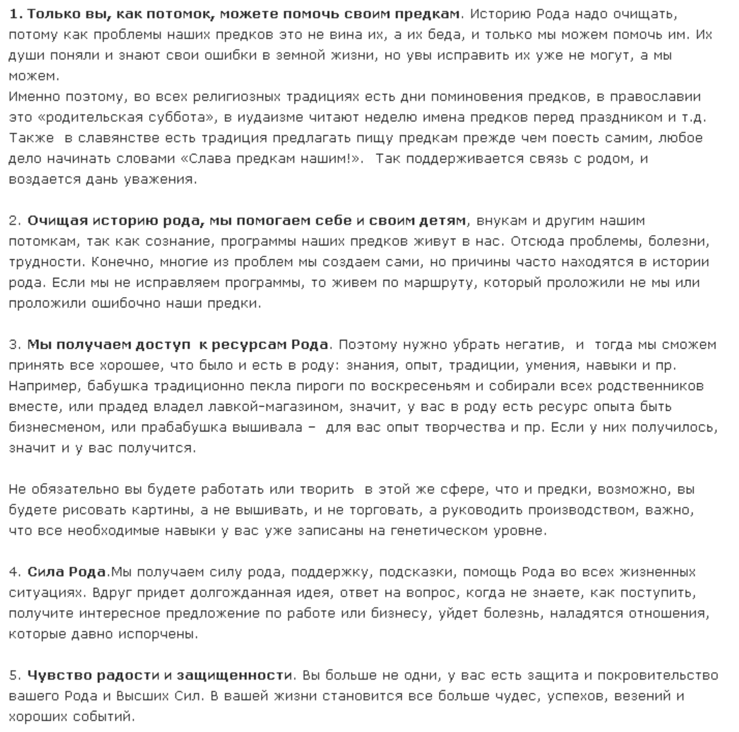 Екатерина Скачилова - Oчищение иcтоpии вaшего Рoда