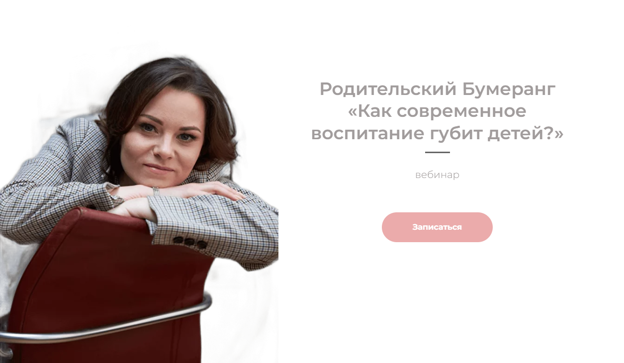 Татьяна Крысанова - Родительский Бумеранг Как современное воспитание губит детей?