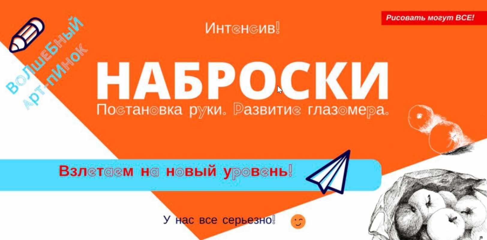 Рисовать могут ВСЕ! / Светлана Бузанова - Наброски. Постановка руки. Развитие глазомера. Скетчбук 2019
