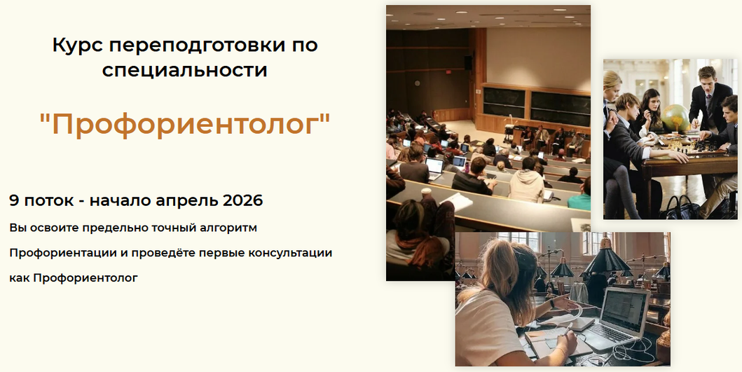 Астрология / Наталья Березина - Профориентолог. 9 поток