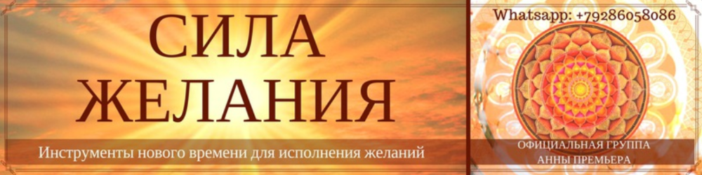 Анна Премьера - NEW! Полный курс по Ци-Мень. Все модули