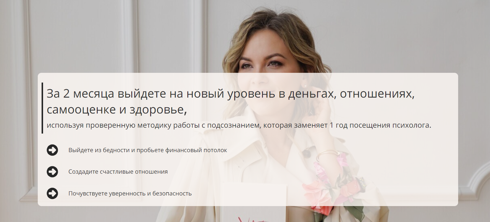 Академия изобилия / Мария Денисова - Атомы жизни