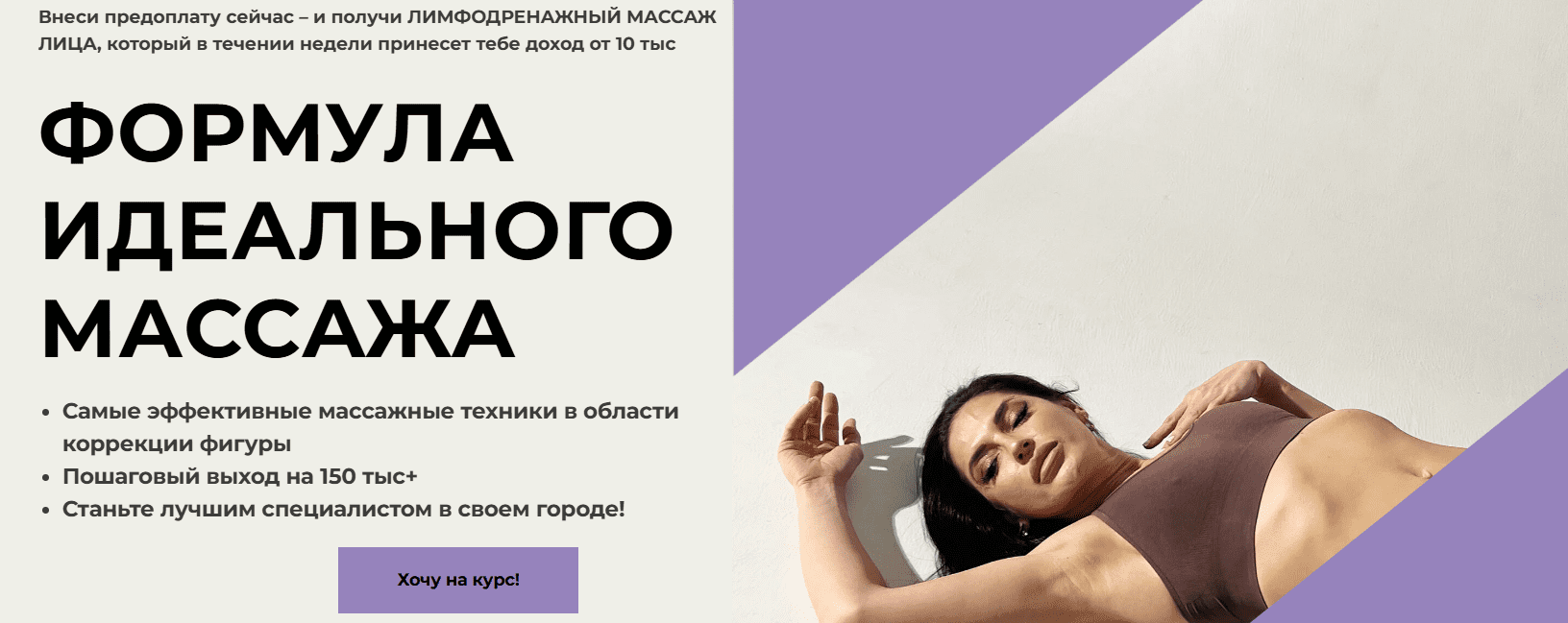 Massage-monakhov / Екатерина Монахова - Формула идеального массажа. Тариф Стандарт Золотые руки