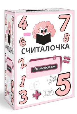 Венера Мингалиева / studiya_peremena - Считалочка
