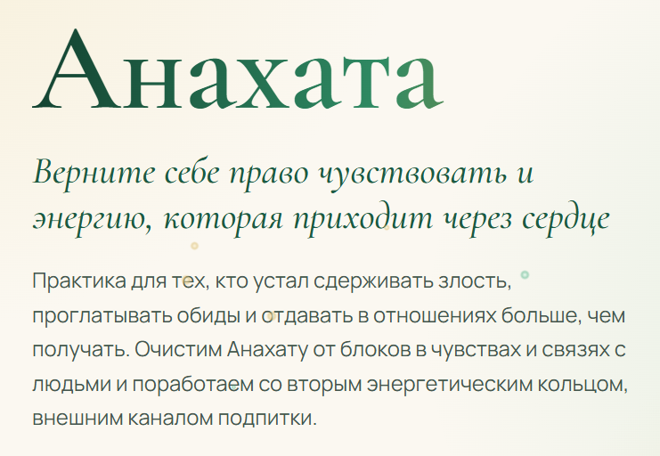 Кирилл Гурин - Анахата