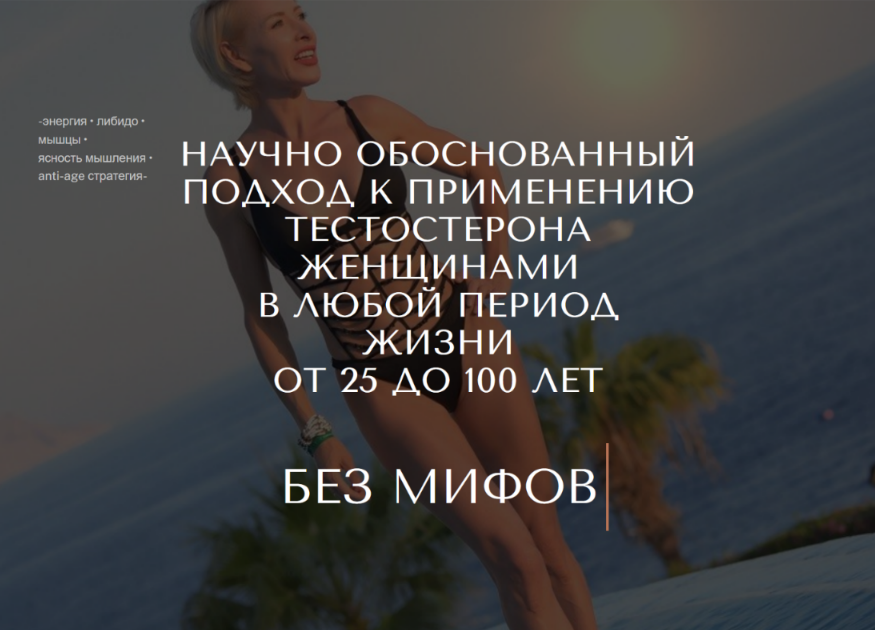 ТТ / Виктория Туткевич - твой тестостерон