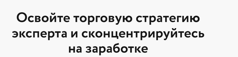Артем Макаров, Юлия Любимова, Александр Демидов - Мастерская Трейдинга 2.0