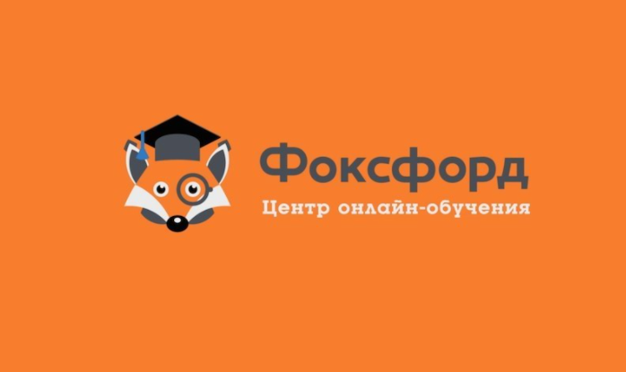 Foxford - Программирование. Язык Python для начинающих, 6–8 классы, в записи 2015 год