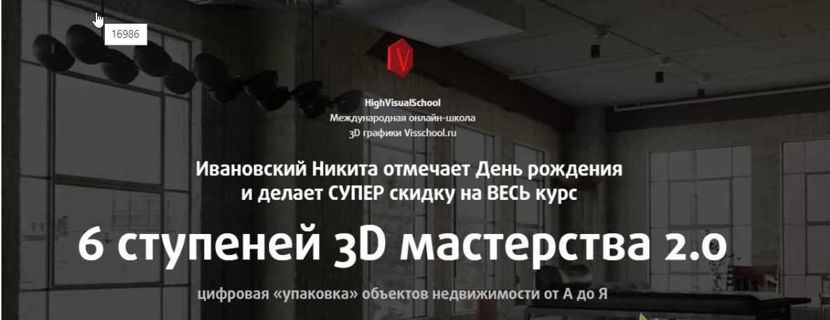 Никита Ивановский - 3D Generalist (2020)