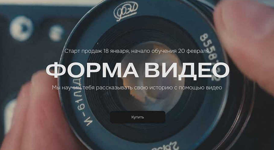 Артем Ронин - Форма видео. Тариф: Все сам
