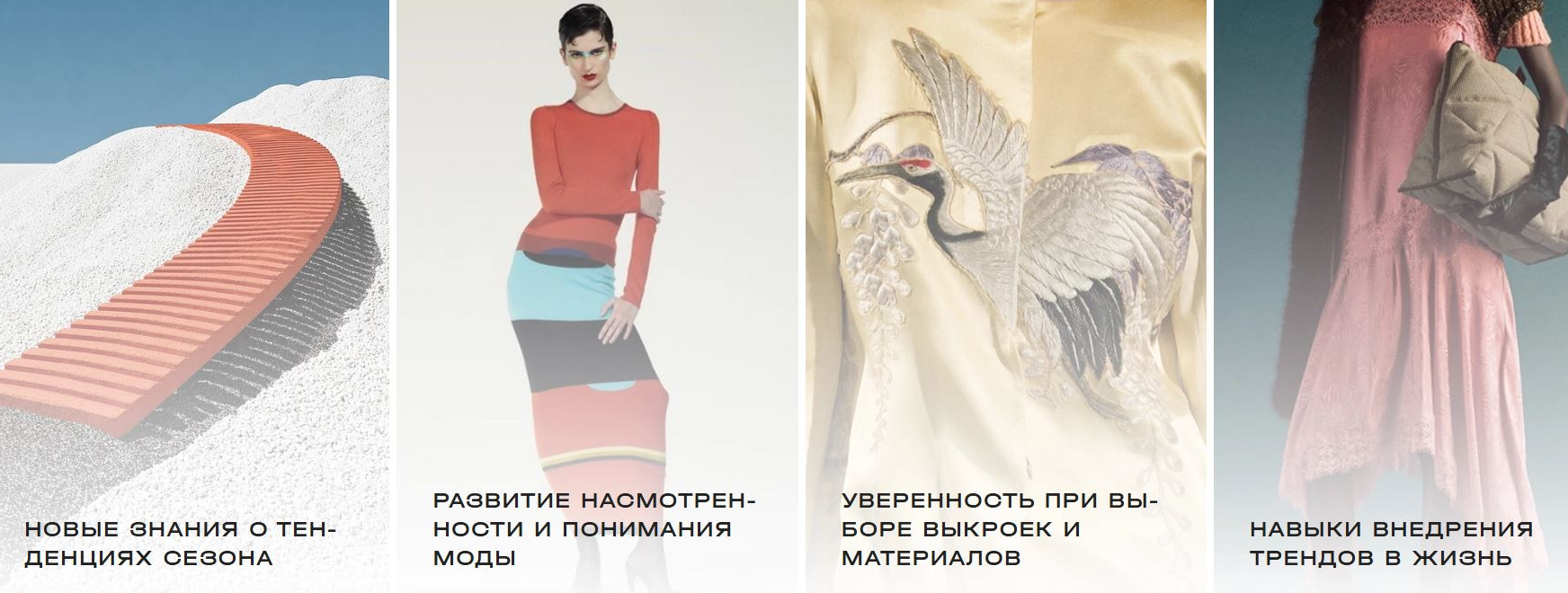 Grasser / Ольга Родькина - Худсовет Grasser. Тренды сезона осень-зима 2026/27